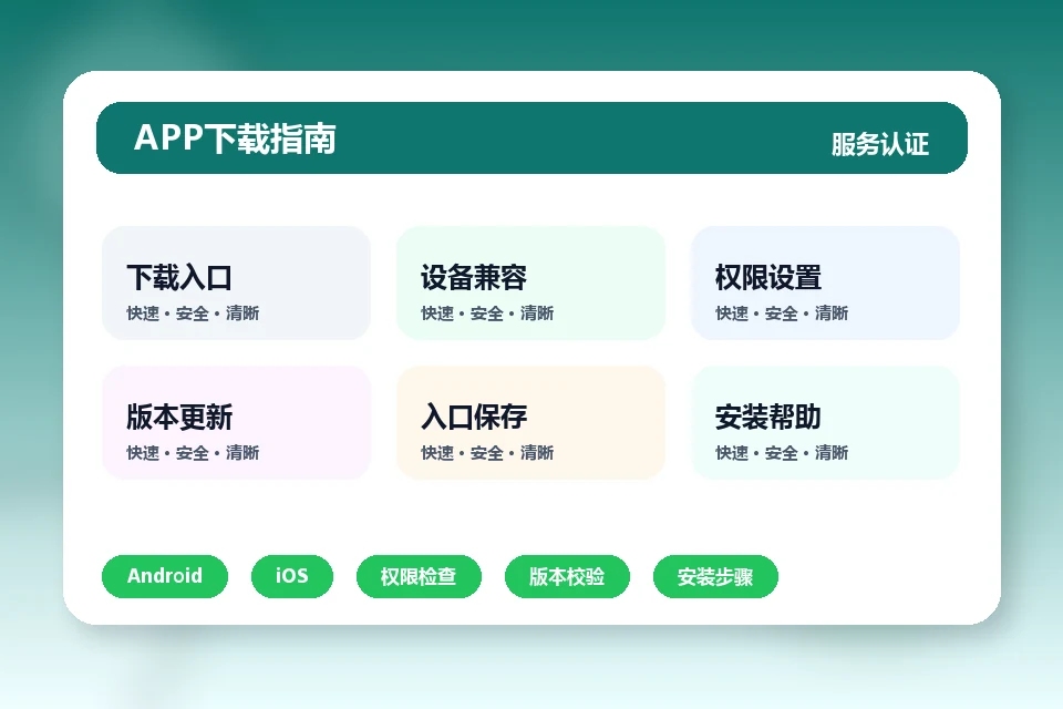 星空游戏 APP