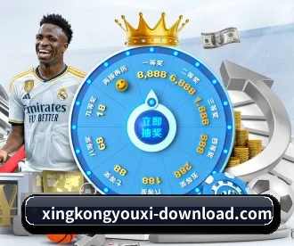 星空游戏 APP 深度功能
