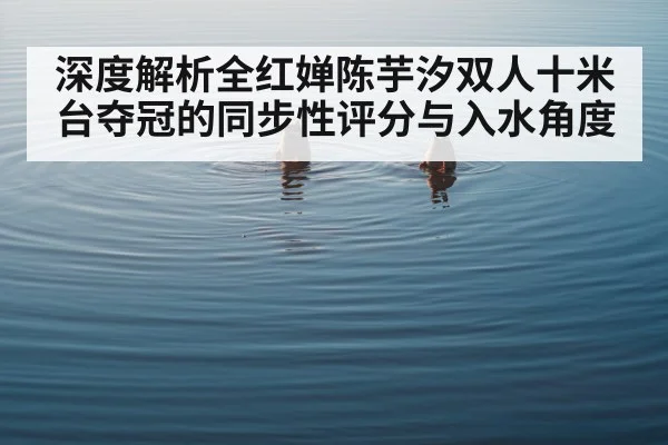 synchronized diving pair