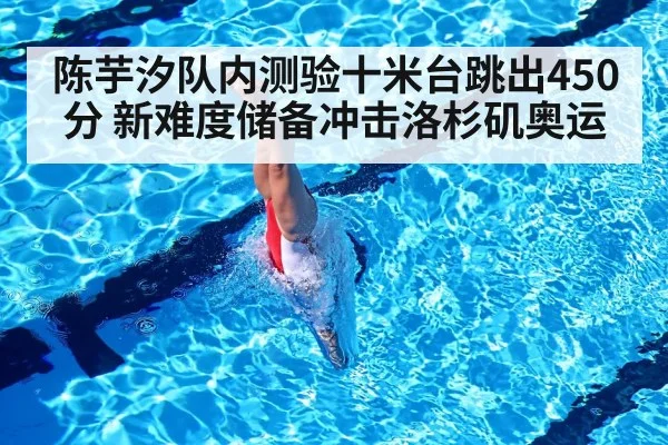 Chinese Olympic diver training