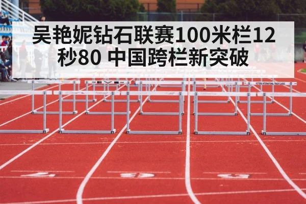 women 100m hurdles race