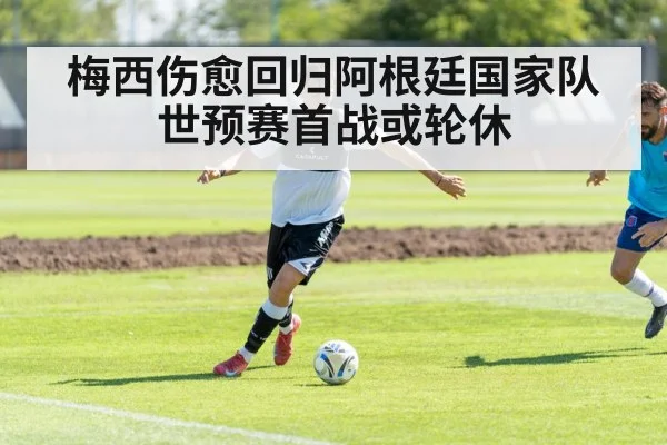 Messi Argentina training