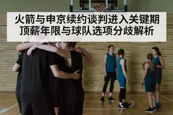 basketball team huddle