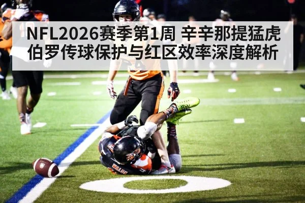 American football red zone touchdown pass